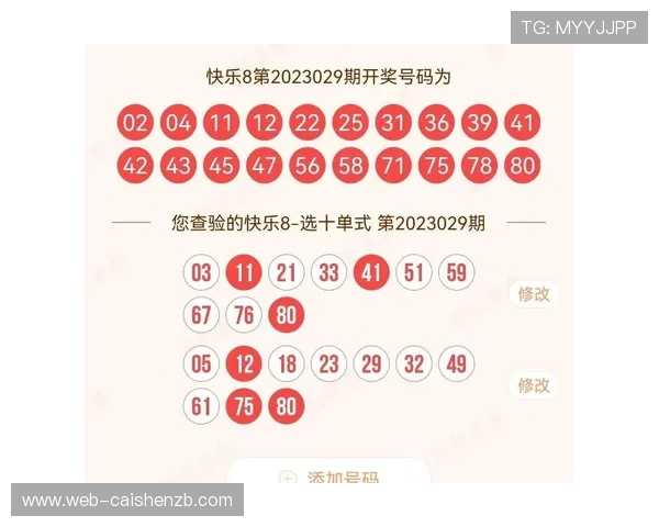 十一选五开奖记录分析与走势规律解读助力精准选号策略制定